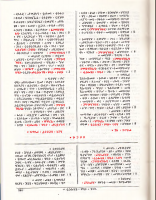 ገድለ ተክለ ሃይማኖት 5.pdf